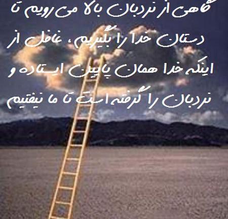 عکس نوشته جالب از بزرگان