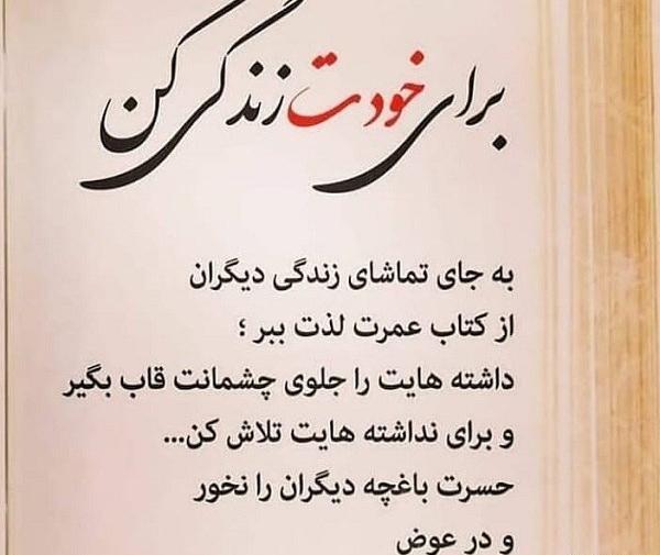 عکس نوشته جالب از بزرگان