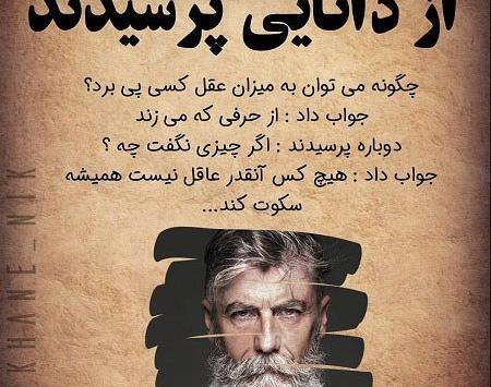 عکس نوشته جالب از بزرگان