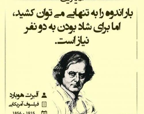 عکس نوشته جالب از بزرگان