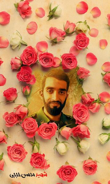 عکس شهید حججی پروفایل