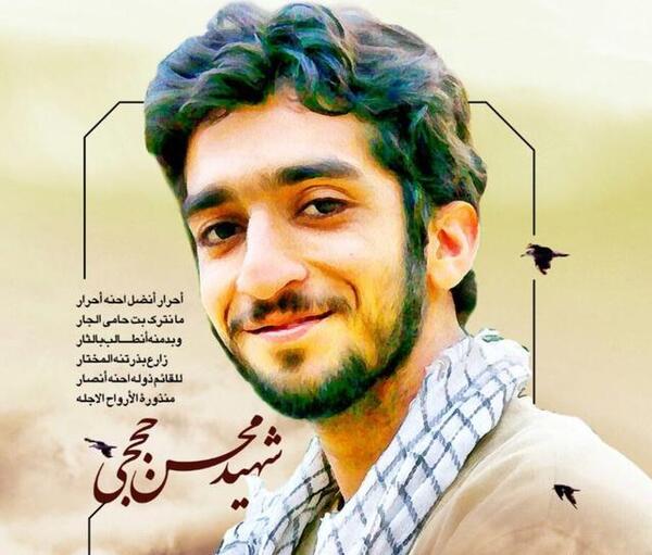 عکس شهید حججی پروفایل