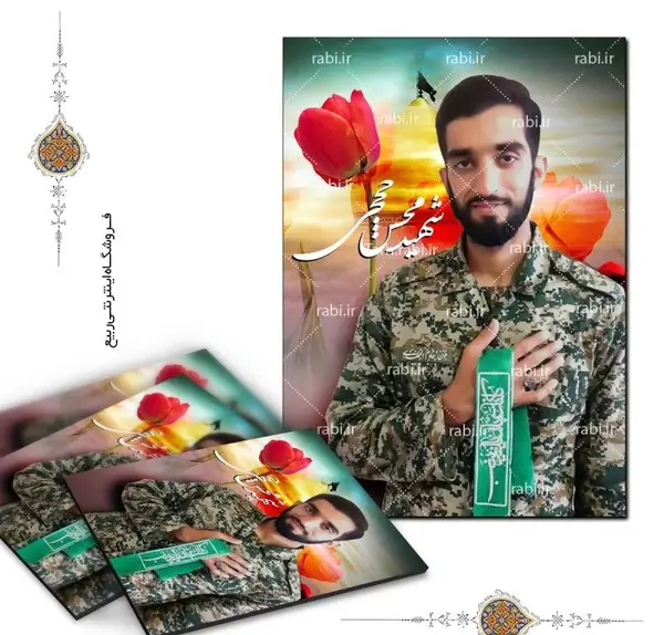 عکس شهید حججی پروفایل