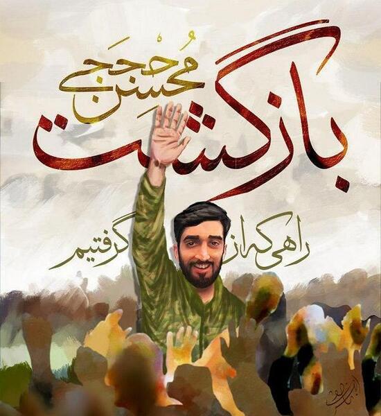 عکس شهید حججی پروفایل