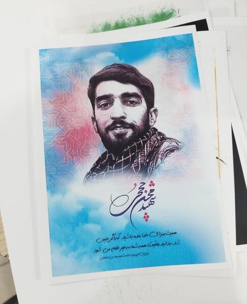 عکس شهید حججی پروفایل