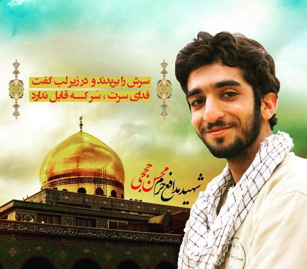 عکس شهید حججی پروفایل
