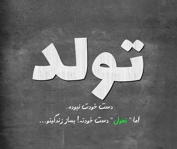 عکس نوشته ساز تکسل