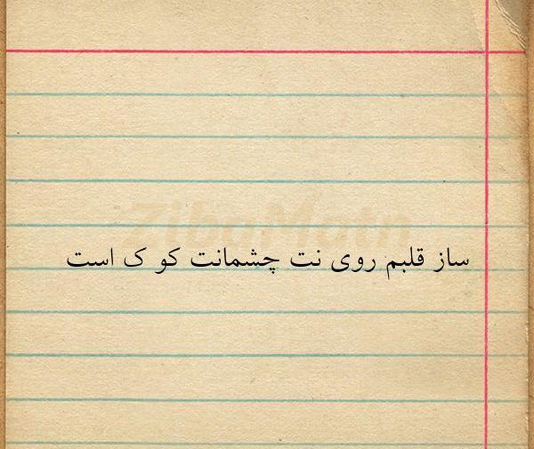 عکس نوشته ساز تکسل