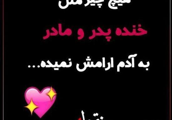 عکس پروفایل واتساپ پدر