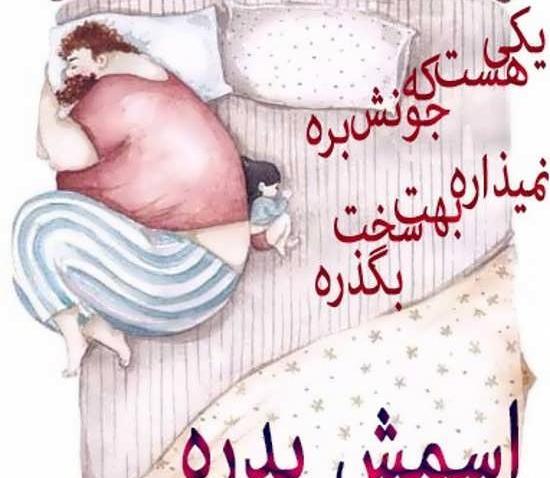 عکس پروفایل واتساپ پدر