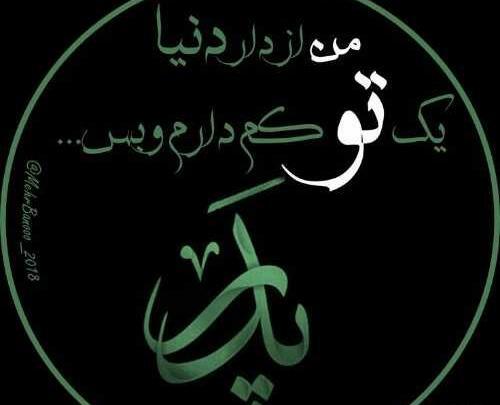 عکس پروفایل واتساپ پدر
