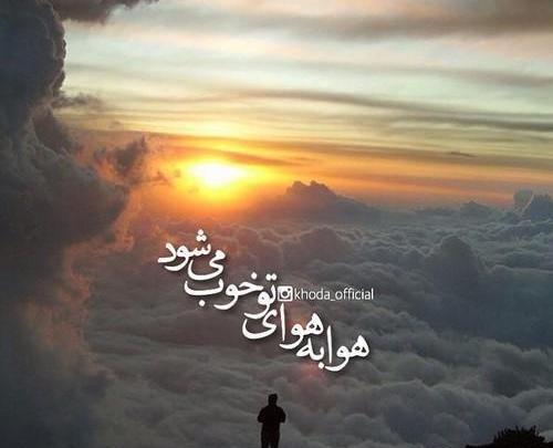 عکس پروفایل عارفانه خدا