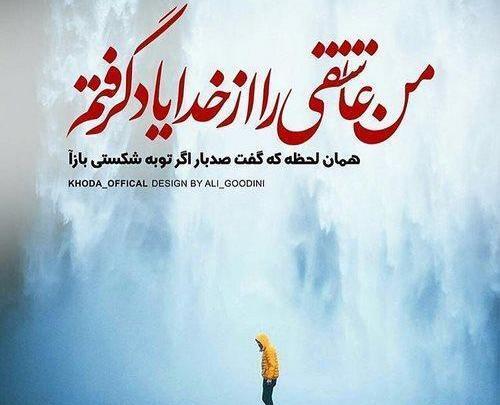 عکس پروفایل عارفانه خدا