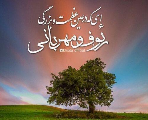 عکس پروفایل عارفانه خدا