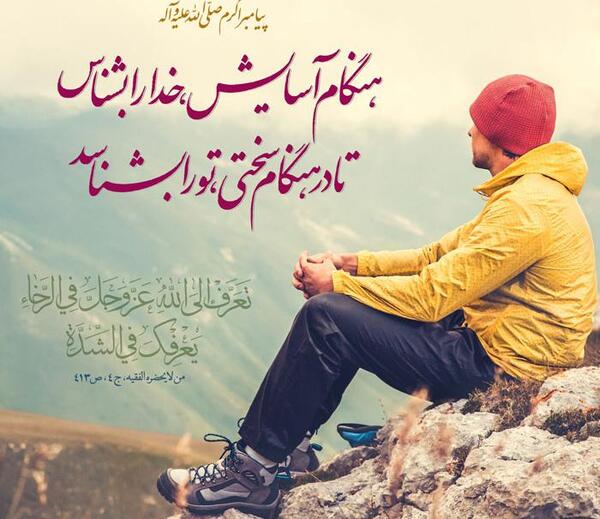 عکس پروفایل عارفانه خدا