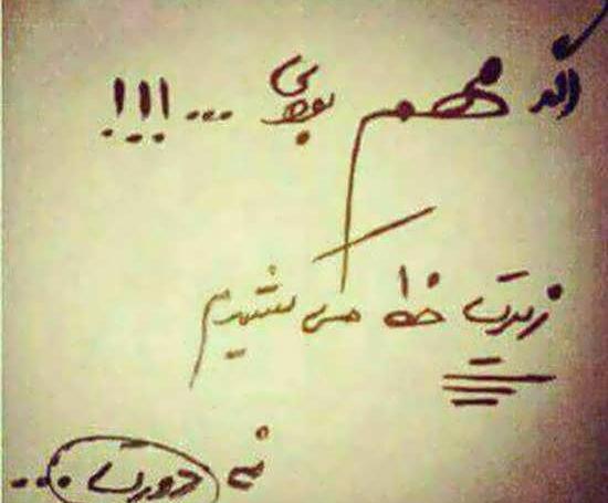 عکس نوشته طعنه زدن به جاری