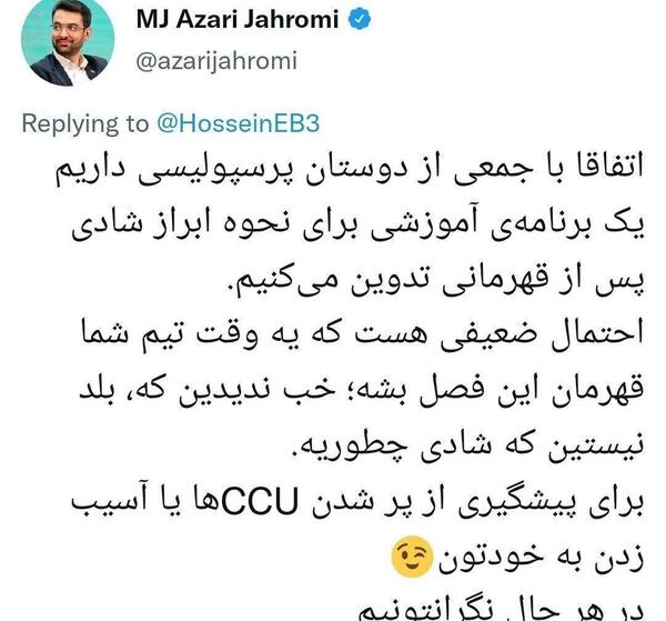 عکس نوشته طعنه زدن به جاری