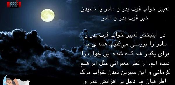 تعبیر خواب عکس پدر فوت شده