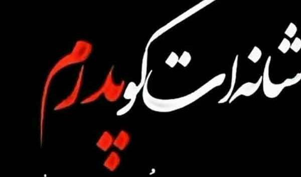 تعبیر خواب عکس پدر فوت شده