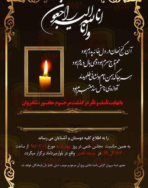 تعبیر خواب عکس پدر فوت شده