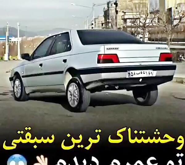 عکس ترسناک شوتی