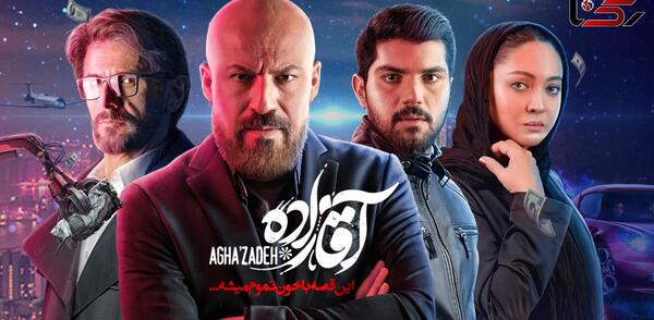عکس واقعی راضیه درسریال اقازاده