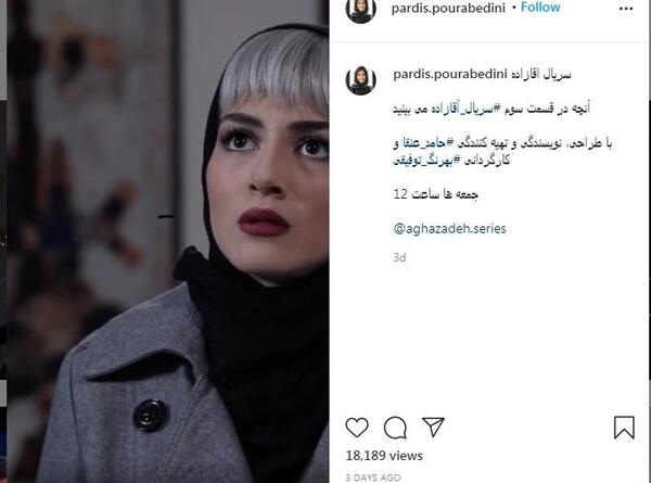 عکس واقعی راضیه درسریال اقازاده