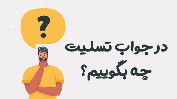 عکس تشکر تسلیت