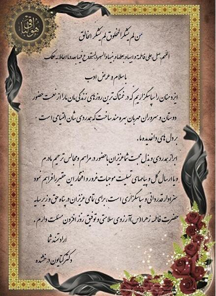 عکس تشکر تسلیت
