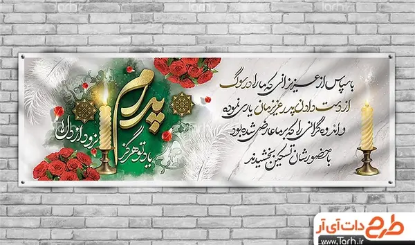 عکس تشکر تسلیت
