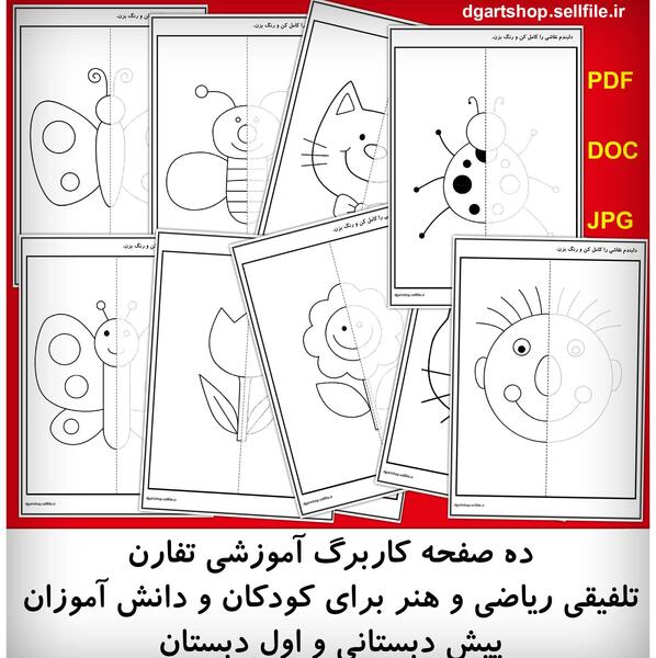 عکس ایده نقاشی برای صداکشی کلمات