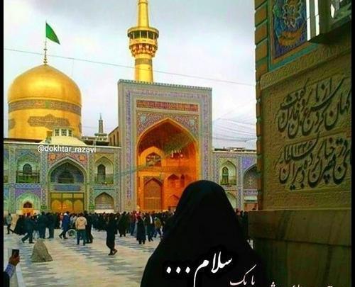 عکس زن تو حرم امام رضا