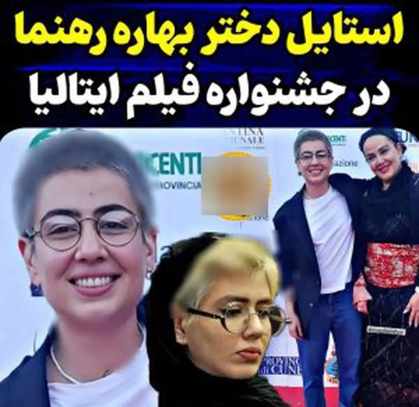 عکس بهاره رهنما ودخترش پریا