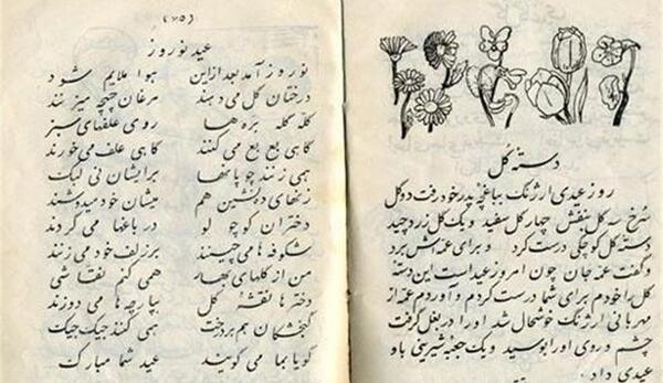 عکس کتاب فارسی