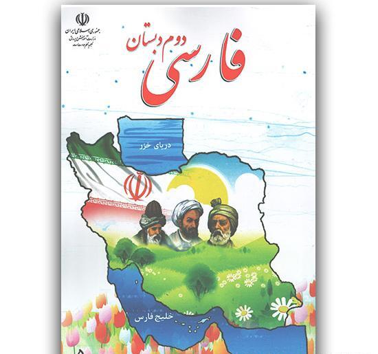 عکس کتاب فارسی