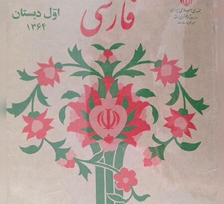عکس کتاب فارسی