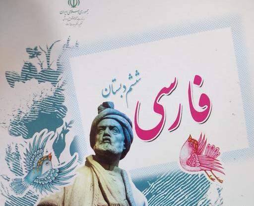 عکس کتاب فارسی