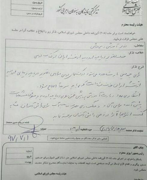 عکس کتاب فارسی