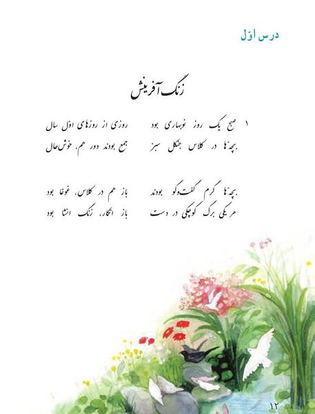 عکس کتاب فارسی