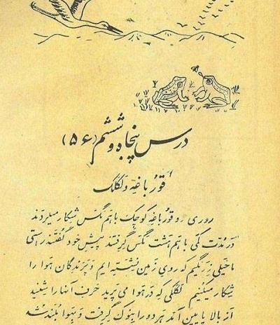 عکس کتاب فارسی