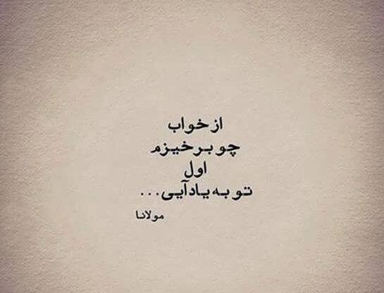 عکس نوشته شعر کوتاه مولانا
