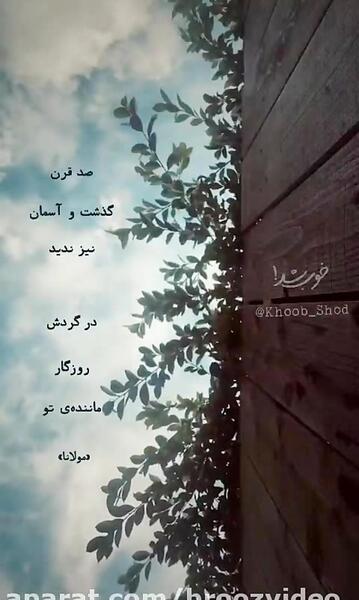 عکس نوشته شعر کوتاه مولانا