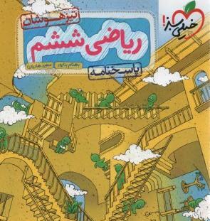 عکس سعید هادیان