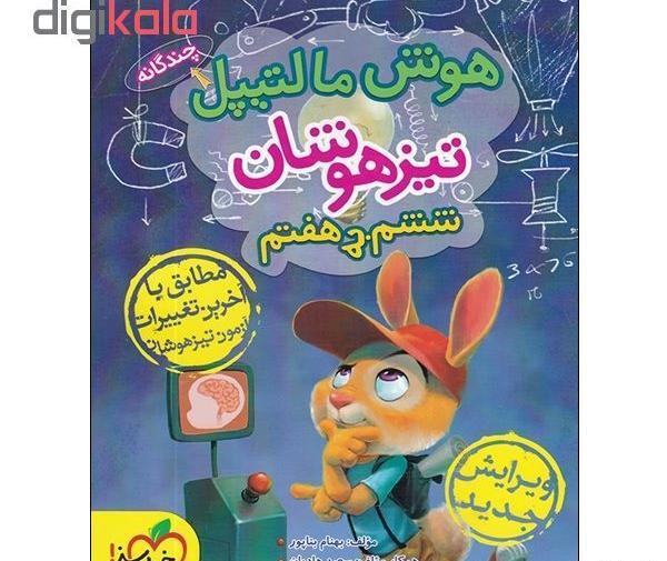 عکس سعید هادیان