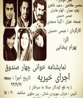 عکس سعید هادیان