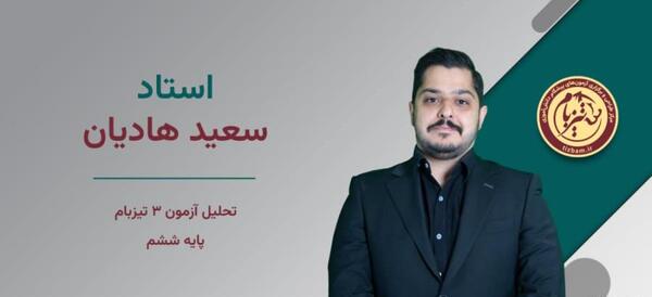 عکس سعید هادیان