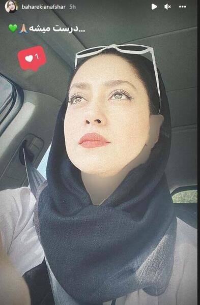 عکس جدید بهاره کیان افشار در اینستاگرام