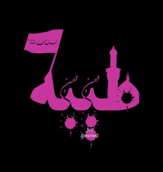 عکس نوشته معنی اسم کیمیا