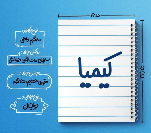 عکس نوشته معنی اسم کیمیا