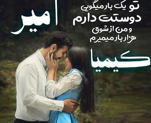 عکس نوشته معنی اسم کیمیا